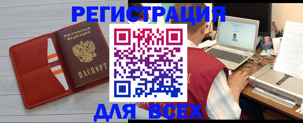 временная прописка в Кушве