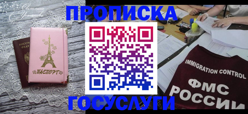 временная регистрация поиск в Кушве