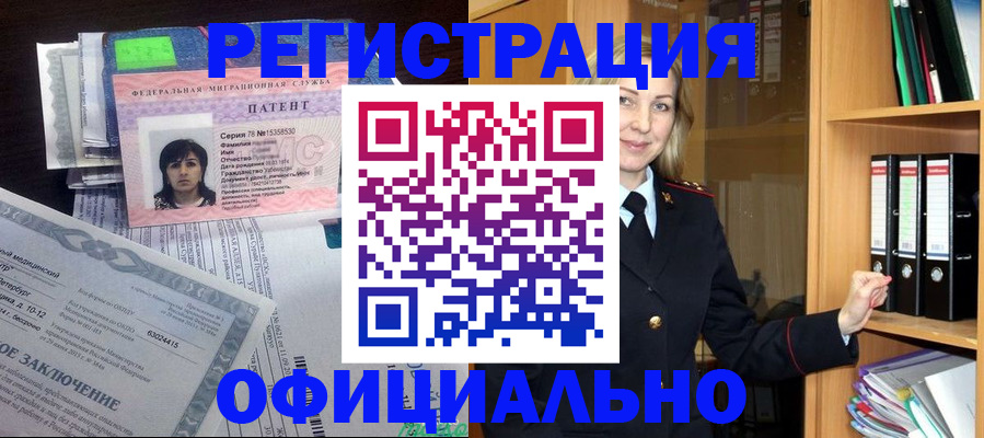 временная регистрация недорого в Кушве