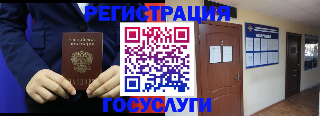 временная регистрация в квартире в Кушве