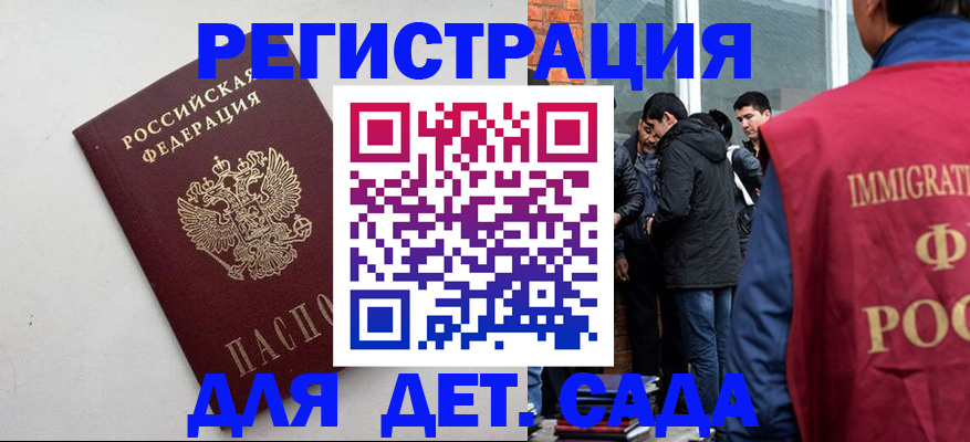 временная регистрация для всех в Кушве