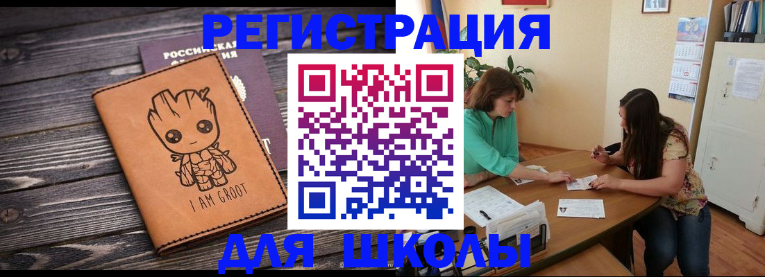 прописка в Кушве