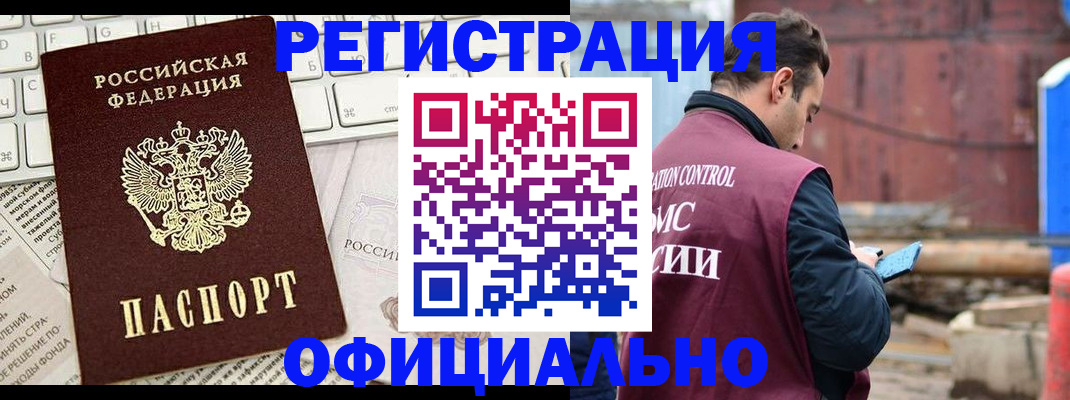 временная регистрация в квартире в Кушве